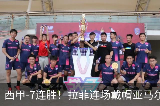 西甲-7连胜！拉菲连场戴帽亚马尔两助 巴萨3-1塞维利亚
